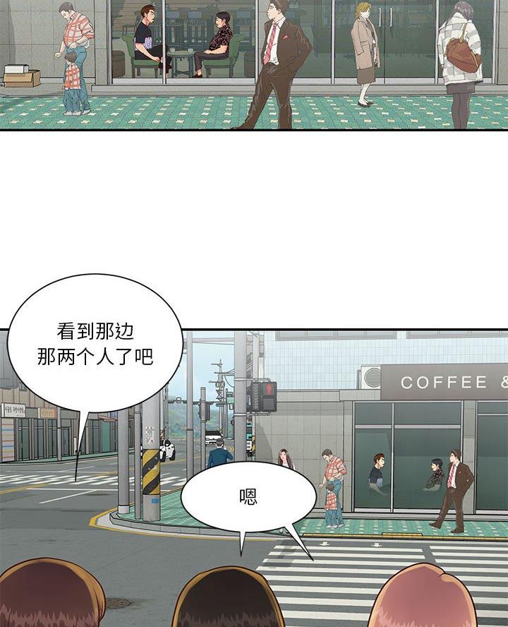 《天真姐妹花》第37话 第32页