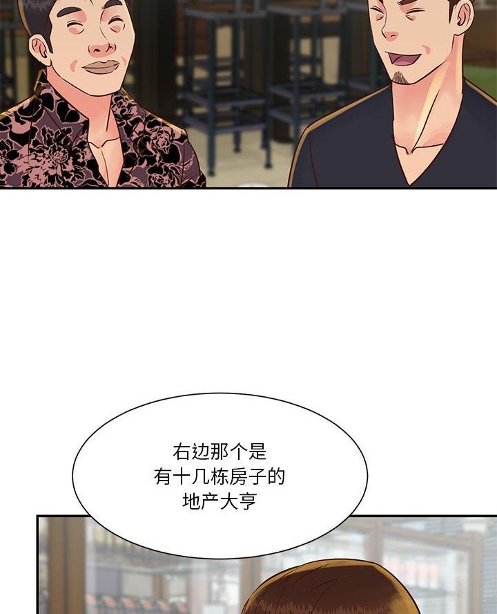 《天真姐妹花》第37话 第34页