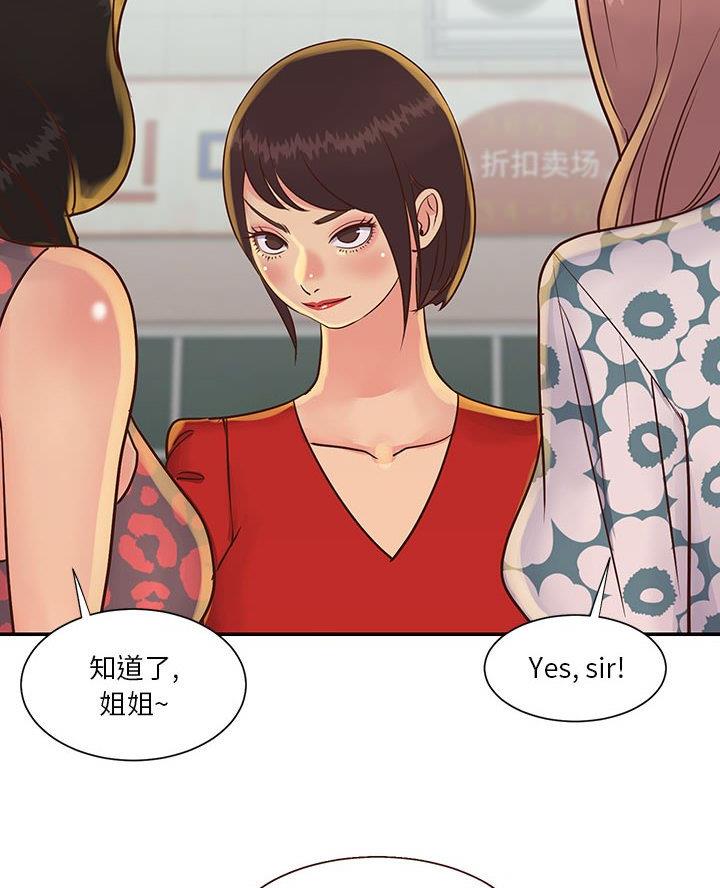 《天真姐妹花》第37话 第36页
