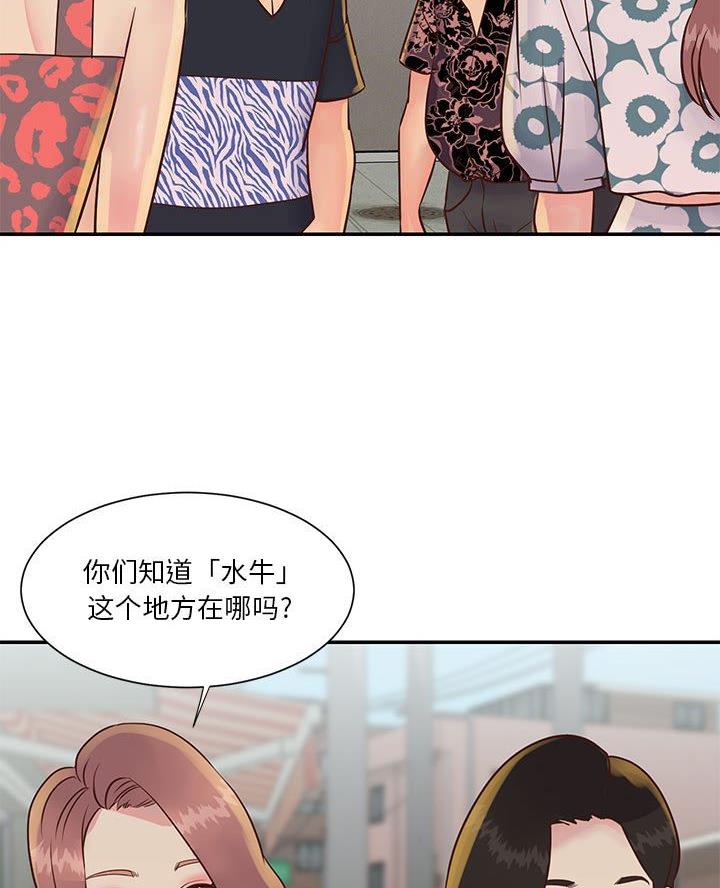 《天真姐妹花》第37话 第43页