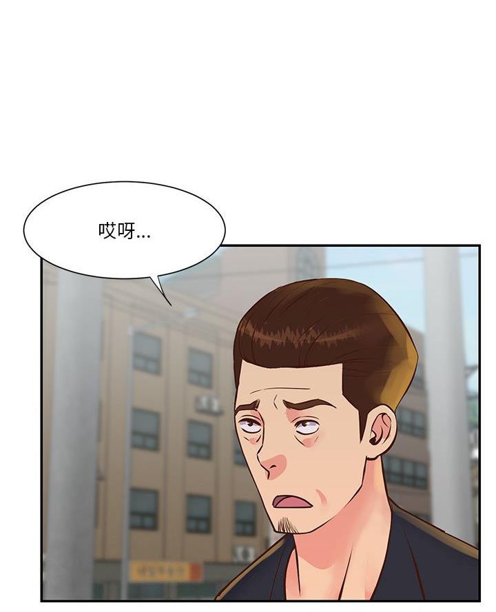 《天真姐妹花》第37话 第48页