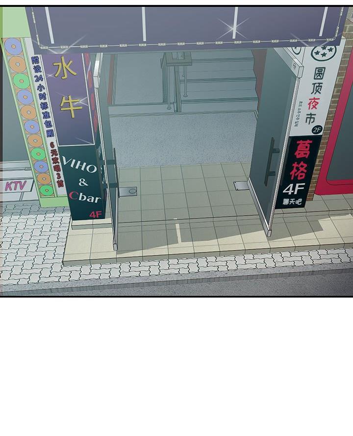《天真姐妹花》第37话 第53页