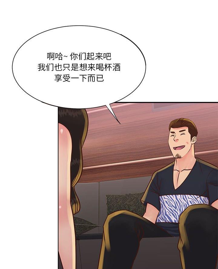 《天真姐妹花》第37话 第56页