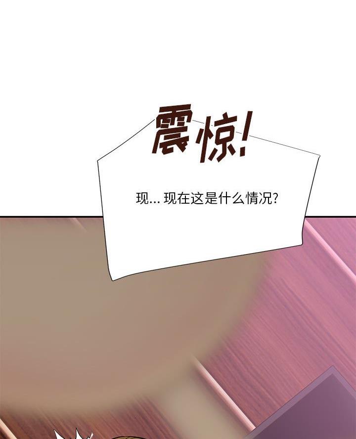 《天真姐妹花》第37话 第62页