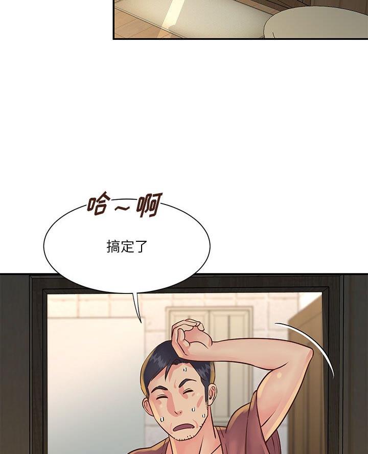《天真姐妹花》第37话 第6页