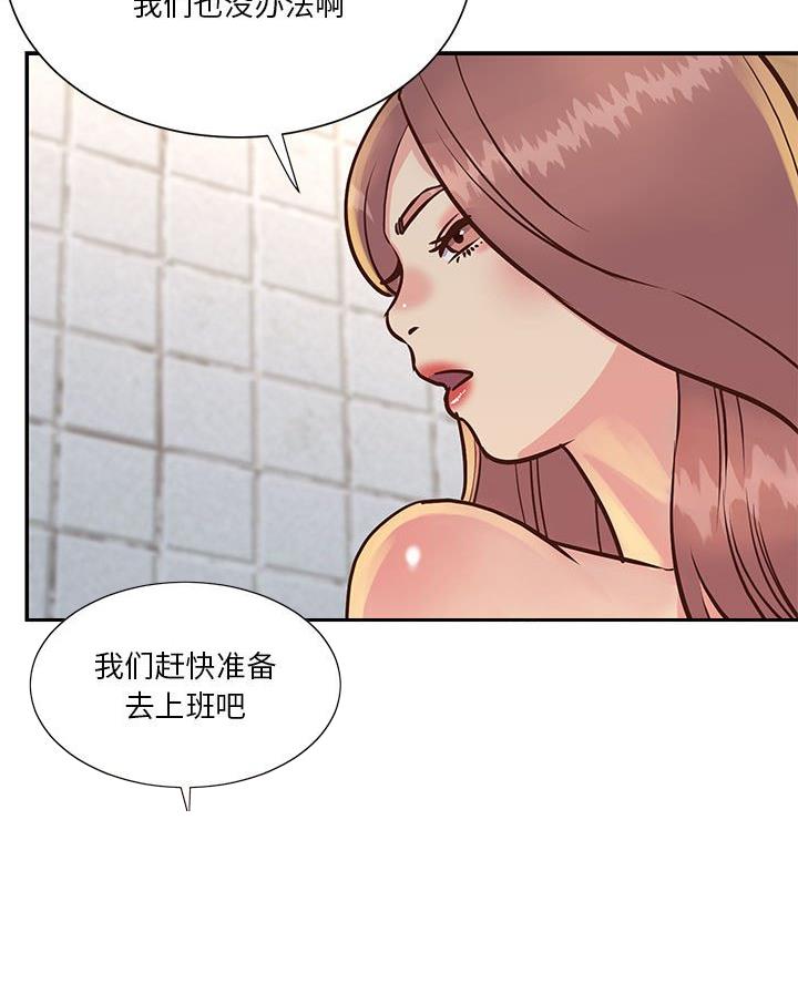 《天真姐妹花》第37话 第9页