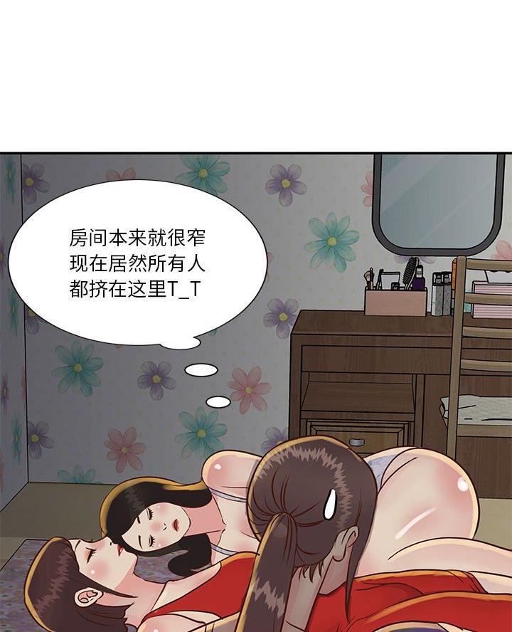 《天真姐妹花》第39话 第12页