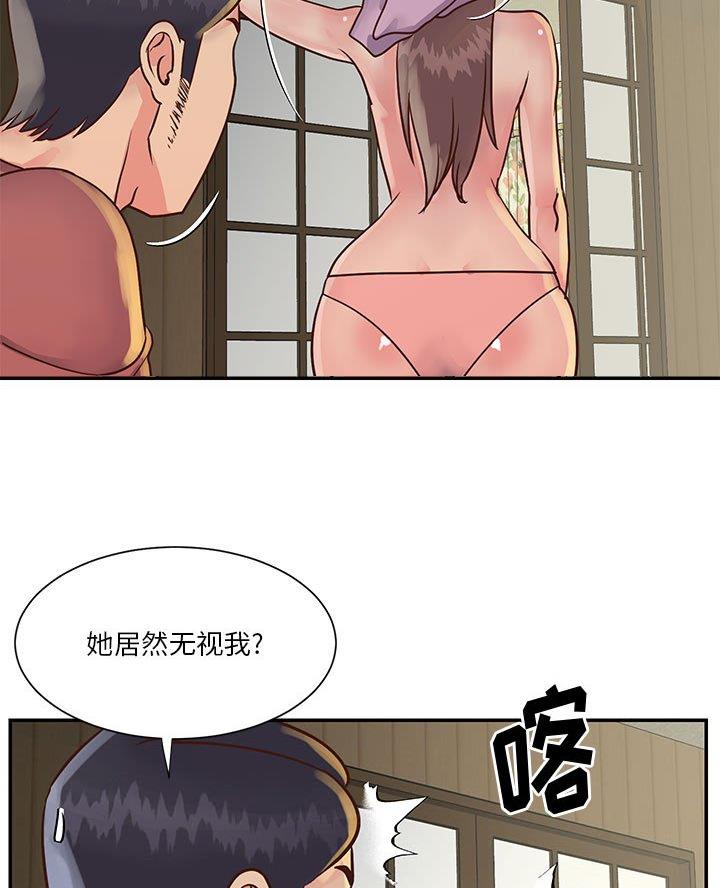《天真姐妹花》第39话 第16页