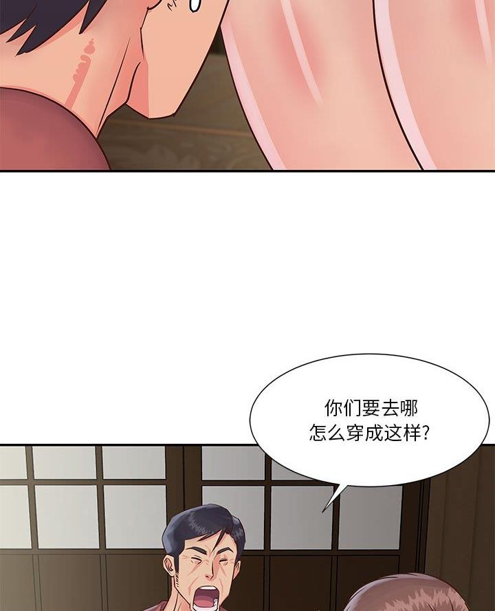 《天真姐妹花》第39话 第24页