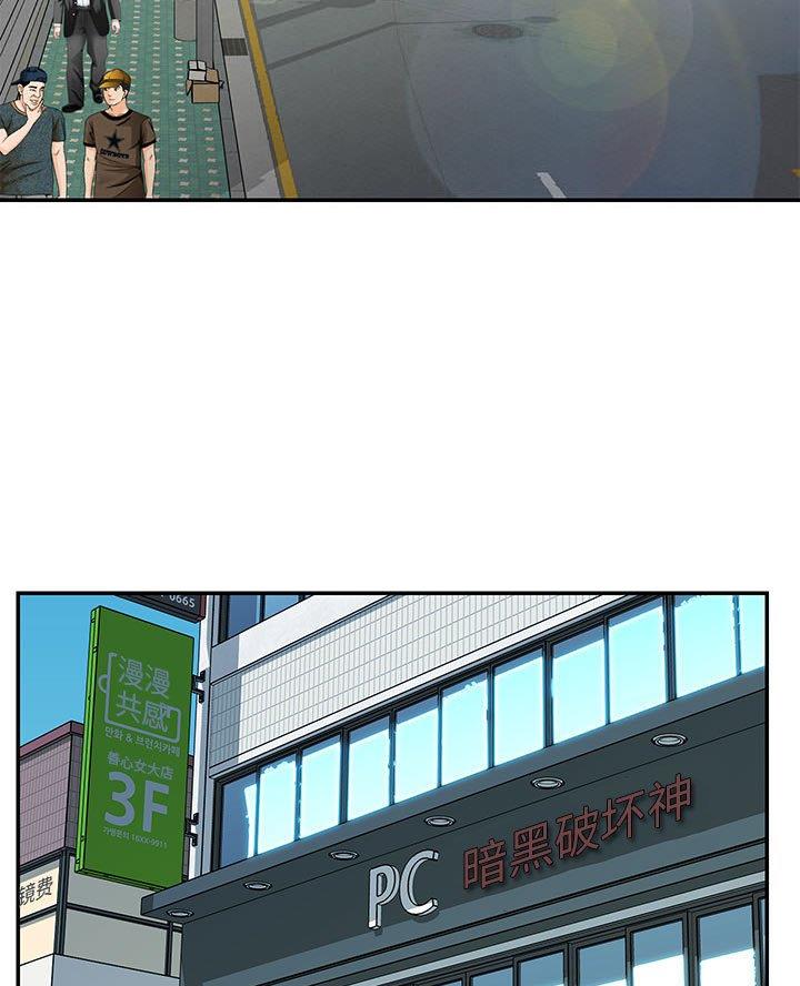 《天真姐妹花》第39话 第33页