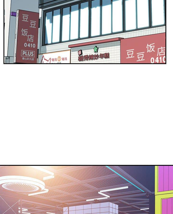 《天真姐妹花》第39话 第34页