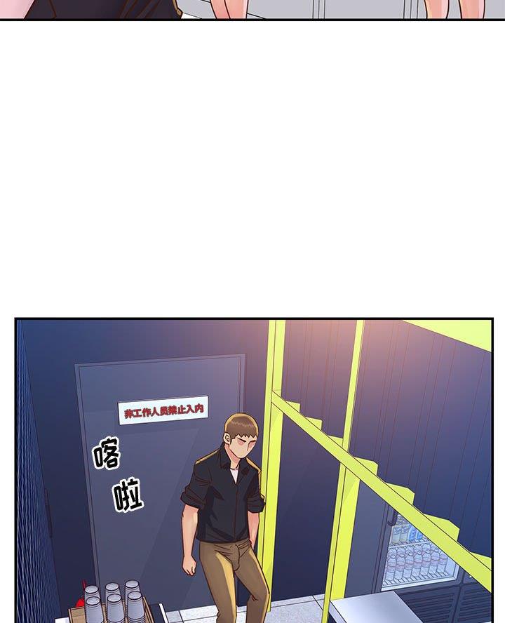 《天真姐妹花》第39话 第49页