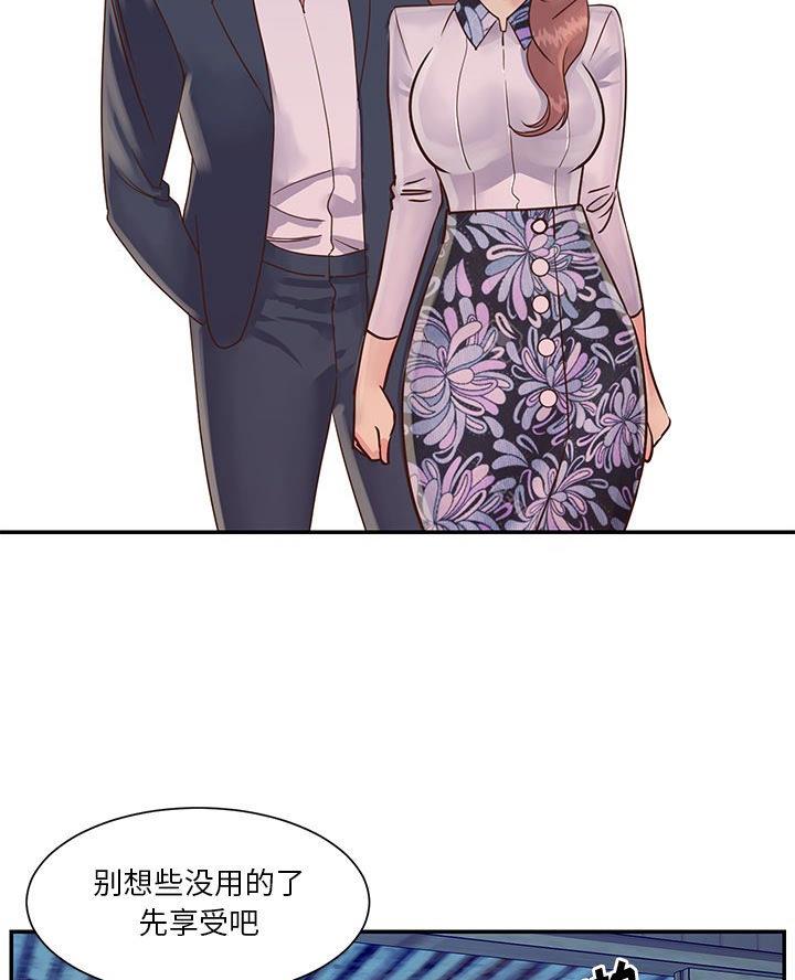 《天真姐妹花》第39话 第4页