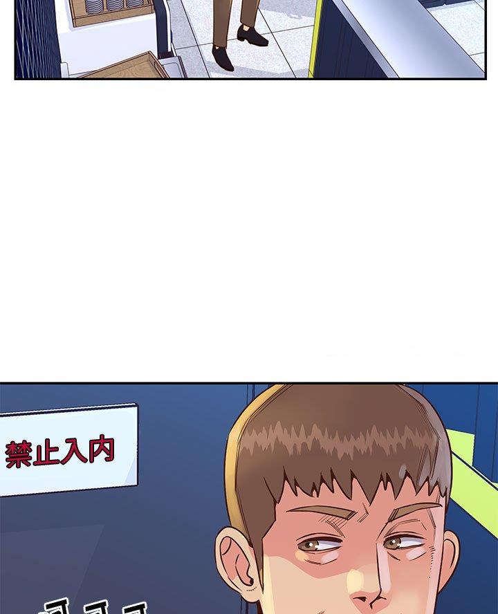 《天真姐妹花》第39话 第50页
