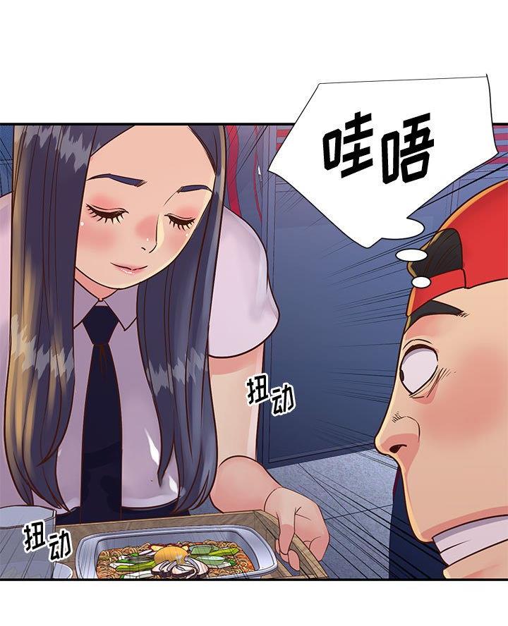 《天真姐妹花》第39话 第57页