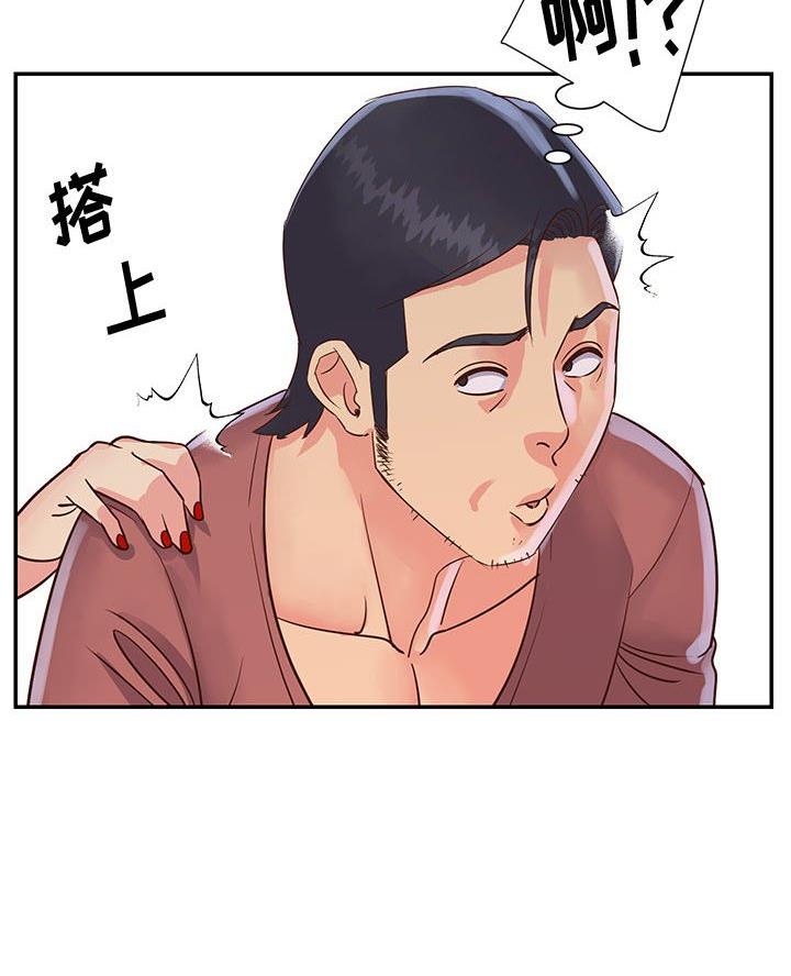 《天真姐妹花》第39话 第6页
