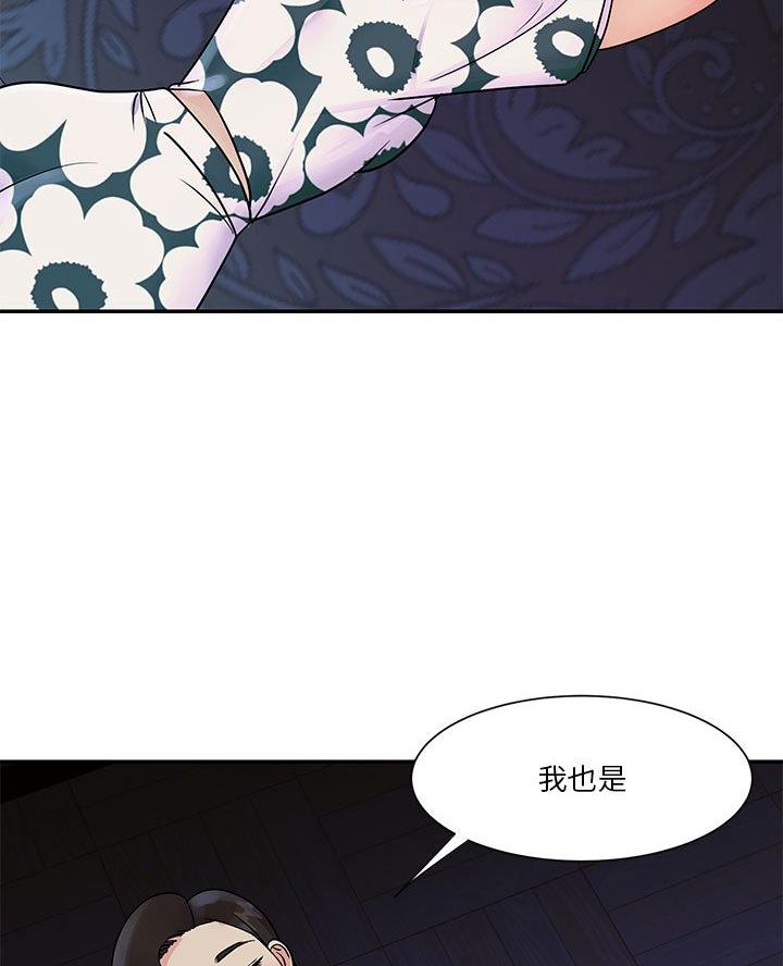 《天真姐妹花》第38话 第12页