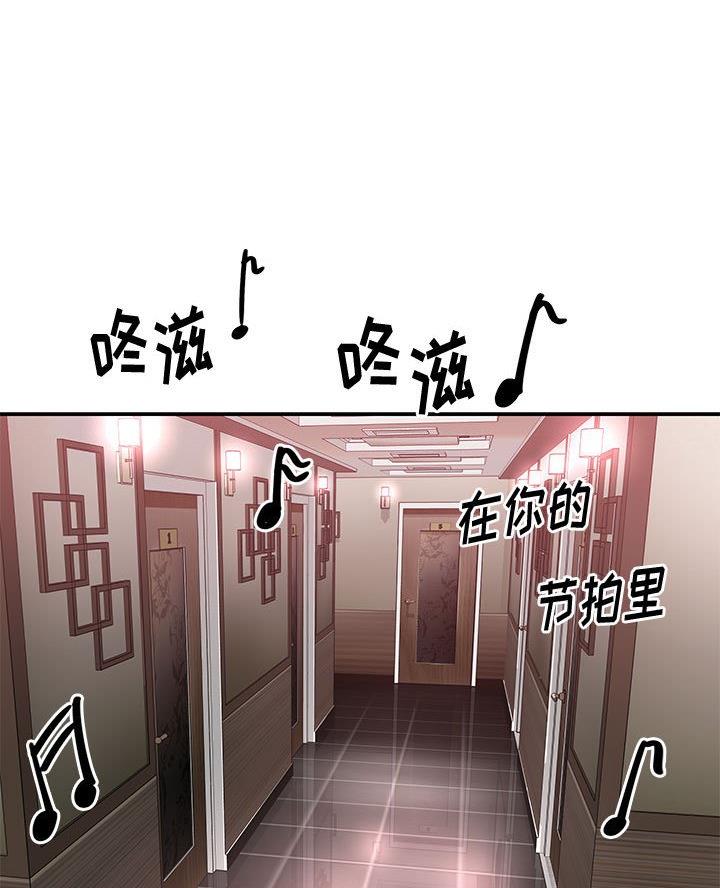 《天真姐妹花》第38话 第1页