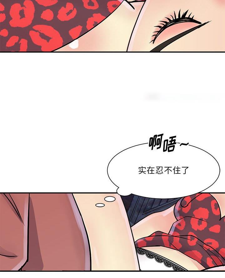 《天真姐妹花》第38话 第22页