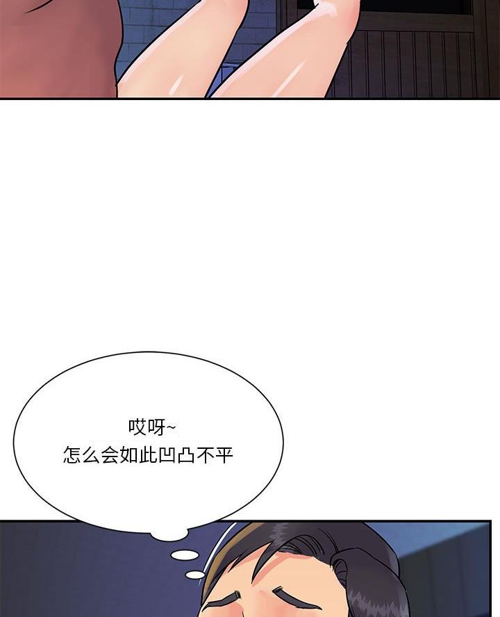 《天真姐妹花》第38话 第24页