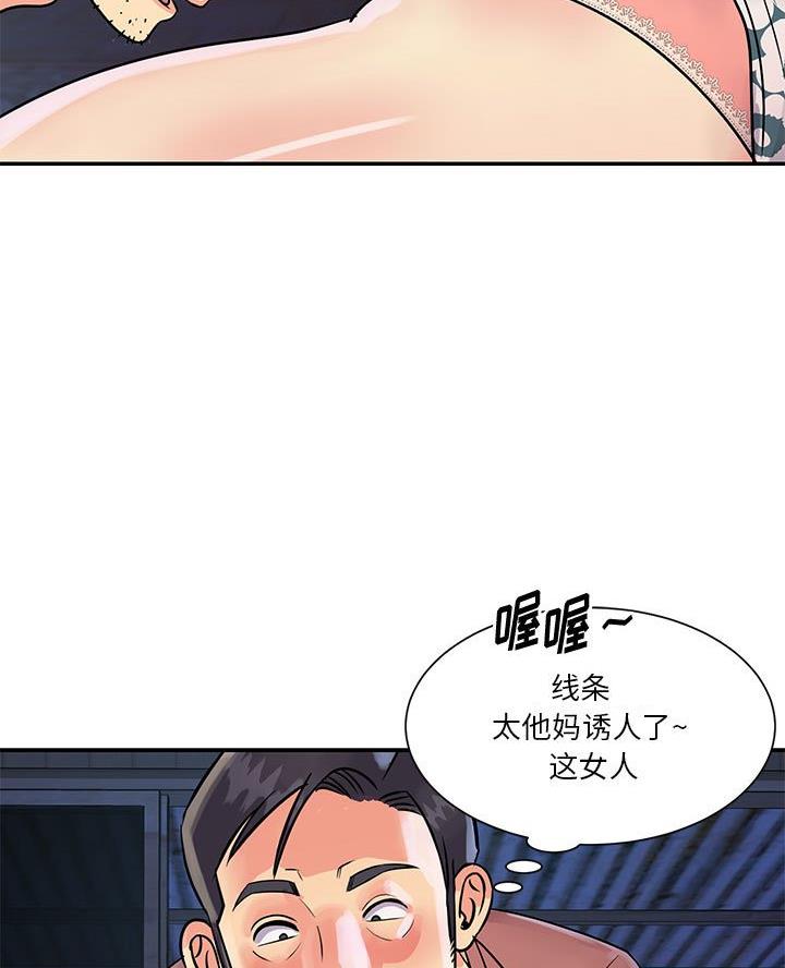 《天真姐妹花》第38话 第32页
