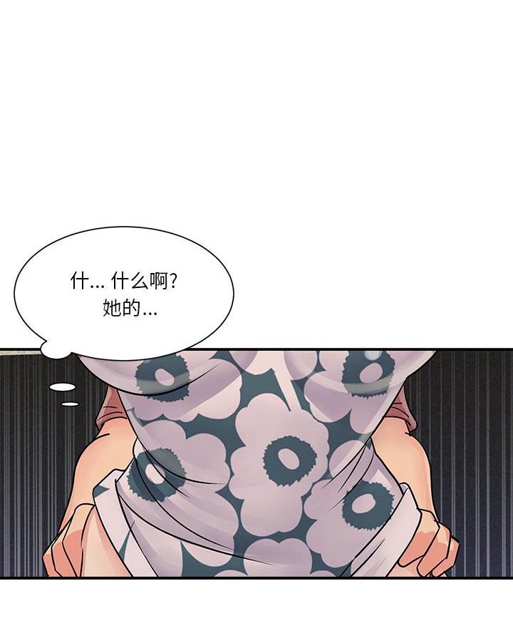 《天真姐妹花》第38话 第35页