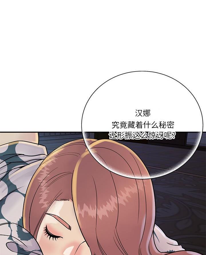 《天真姐妹花》第38话 第36页