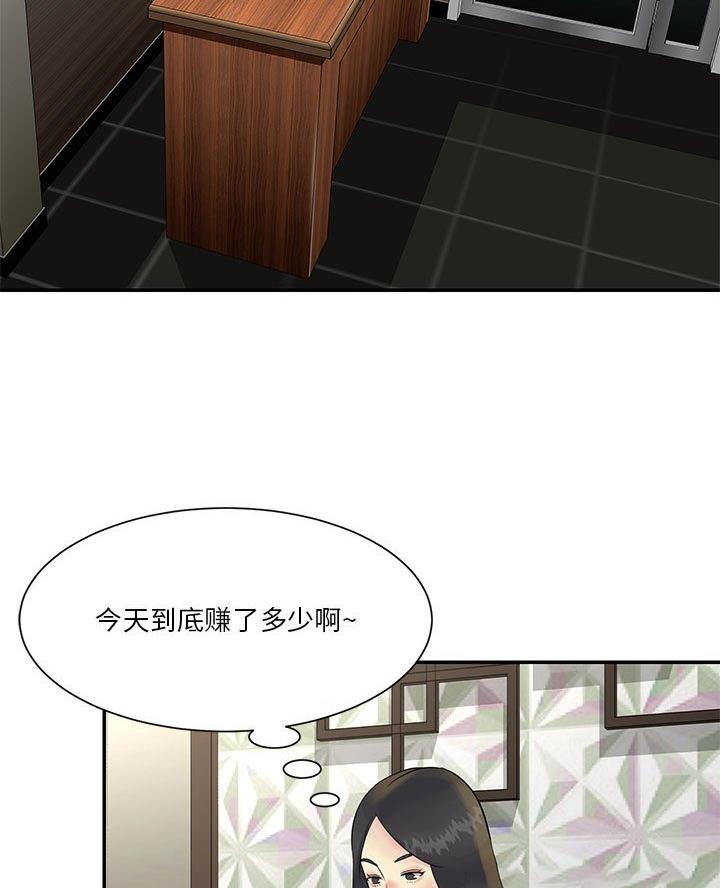《天真姐妹花》第38话 第4页