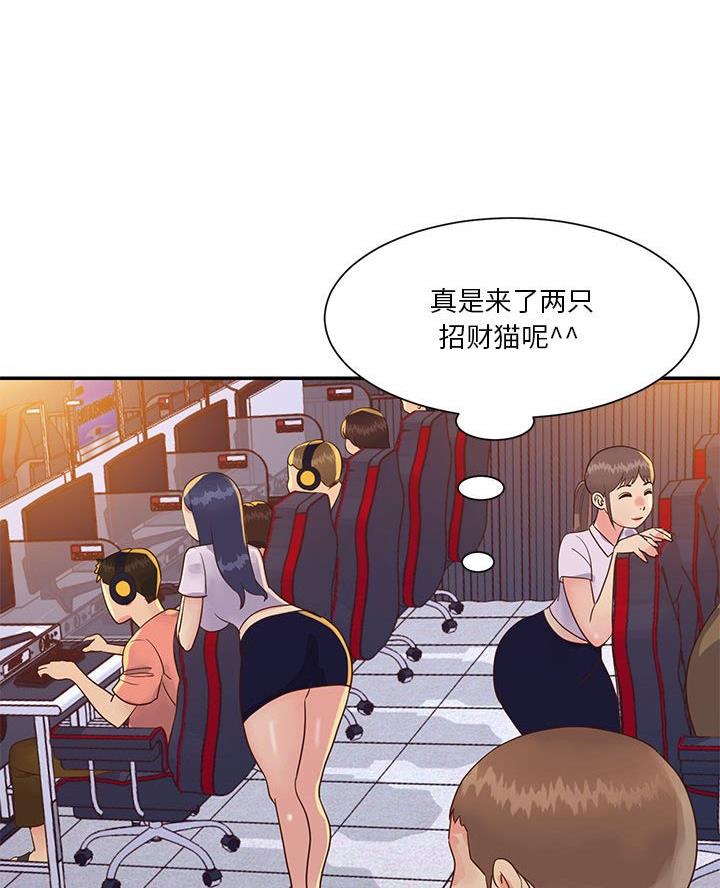 《天真姐妹花》第40话 第13页
