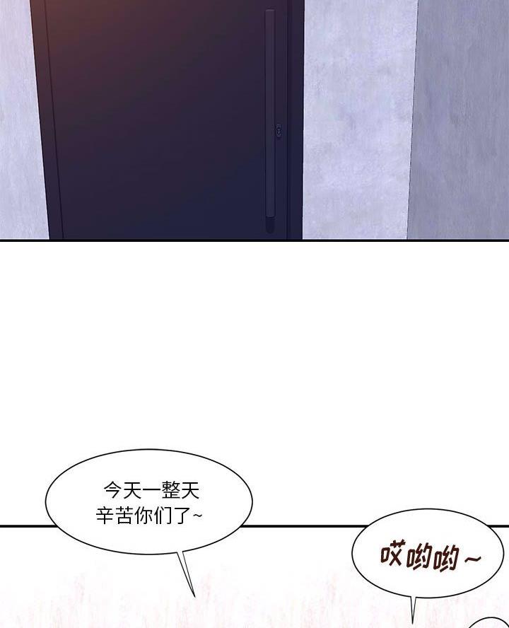 《天真姐妹花》第40话 第16页