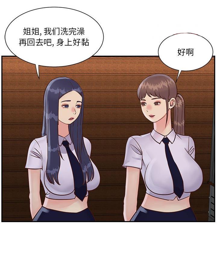 《天真姐妹花》第40话 第19页