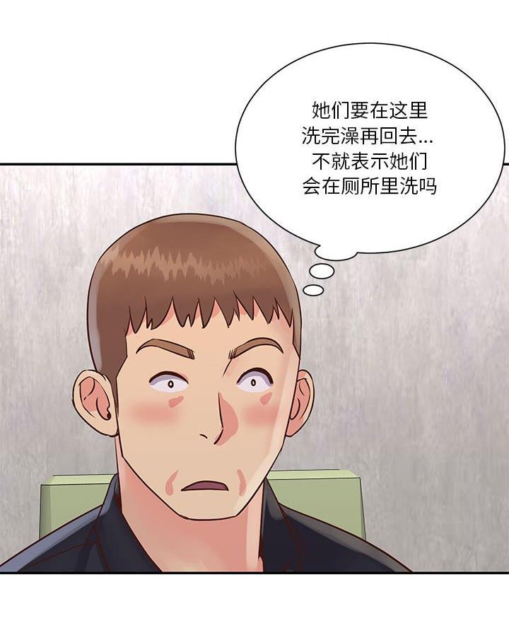 《天真姐妹花》第40话 第20页