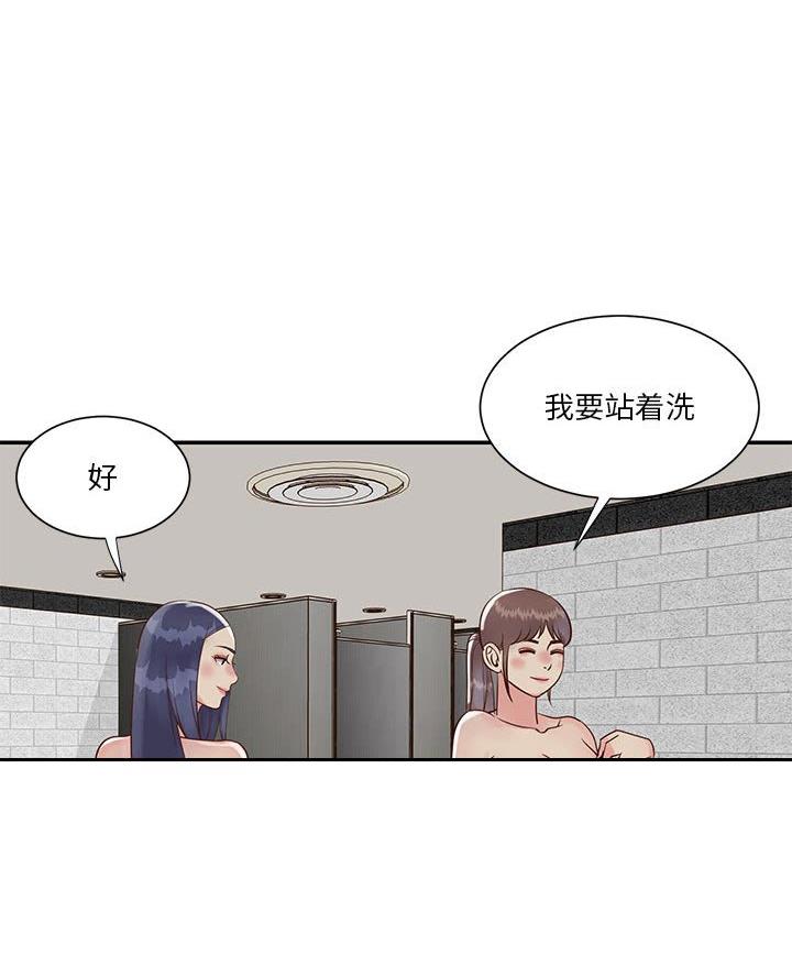 《天真姐妹花》第40话 第26页