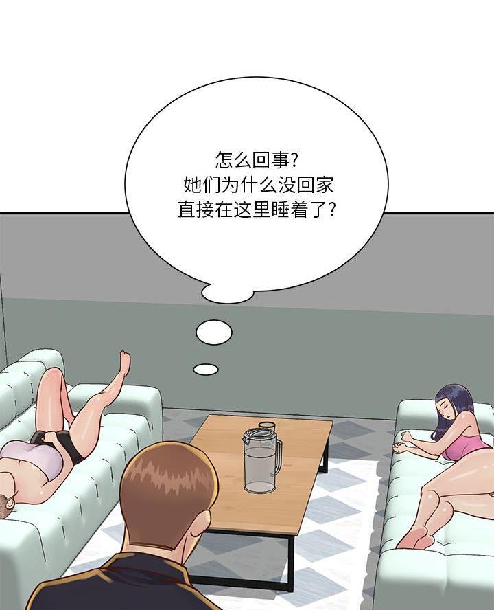 《天真姐妹花》第40话 第34页