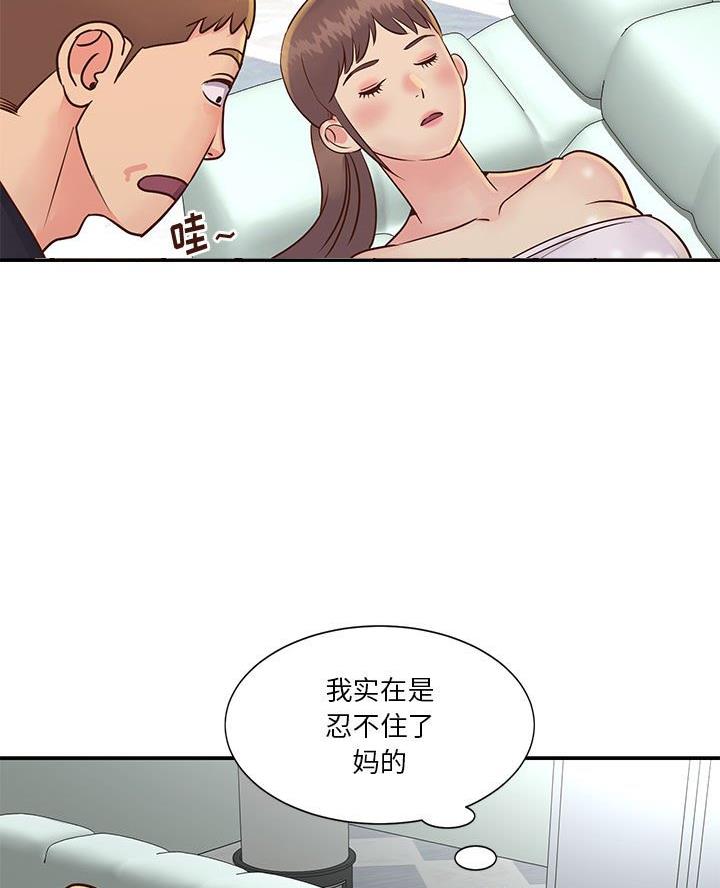 《天真姐妹花》第40话 第37页
