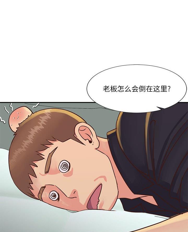 《天真姐妹花》第40话 第45页
