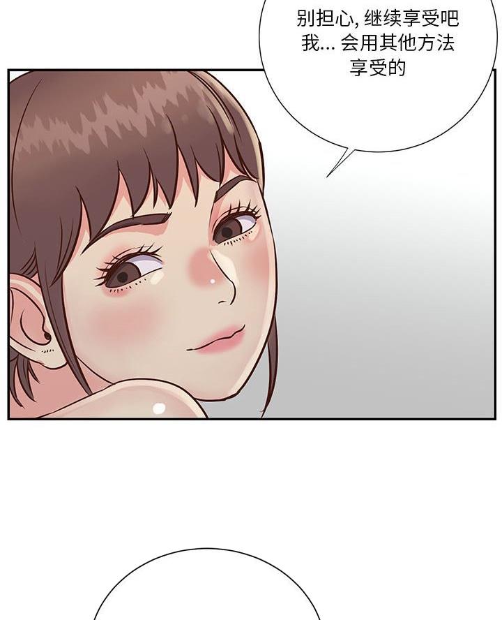《天真姐妹花》第40话 第50页