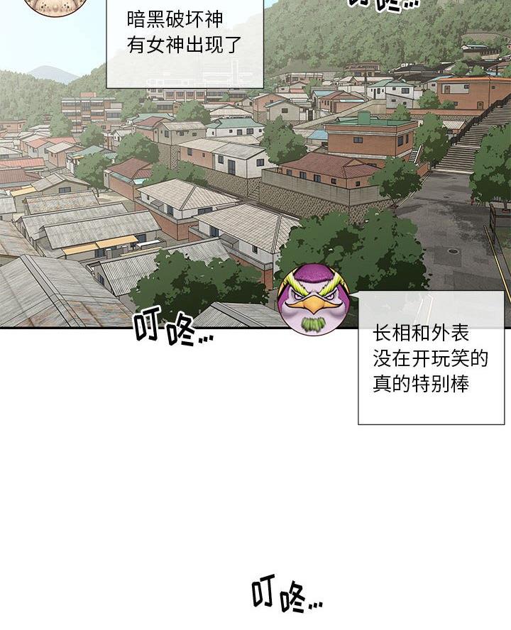 《天真姐妹花》第40话 第7页