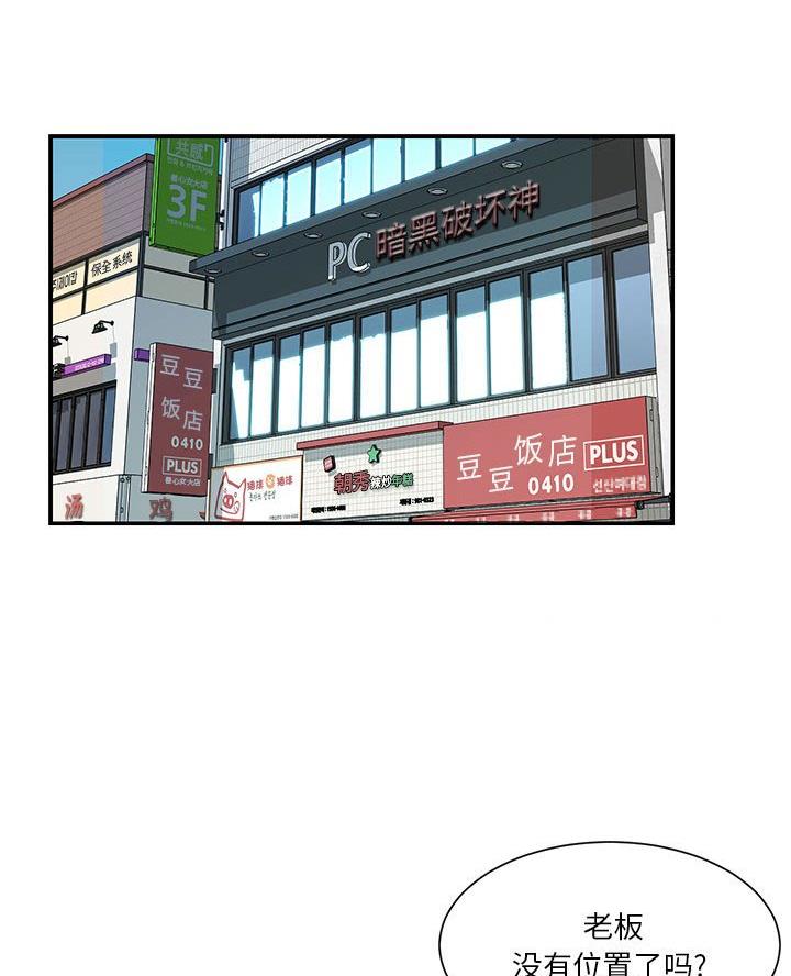 《天真姐妹花》第40话 第9页