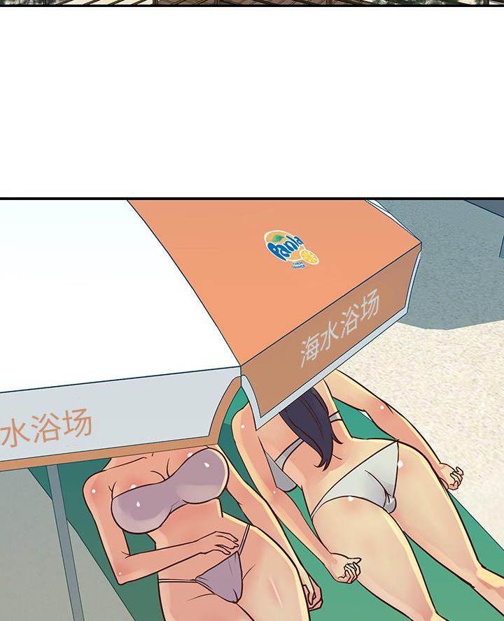 《天真姐妹花》第42话 第23页