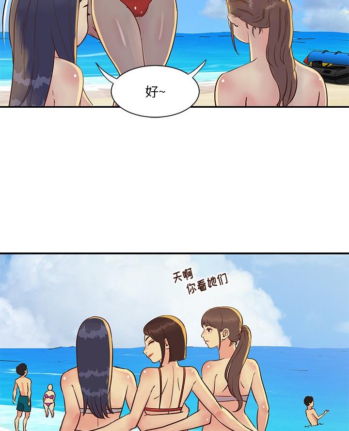《天真姐妹花》第42话 第32页