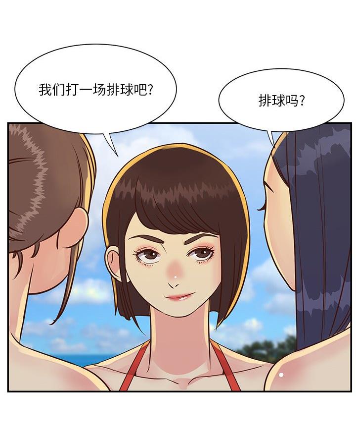 《天真姐妹花》第42话 第36页