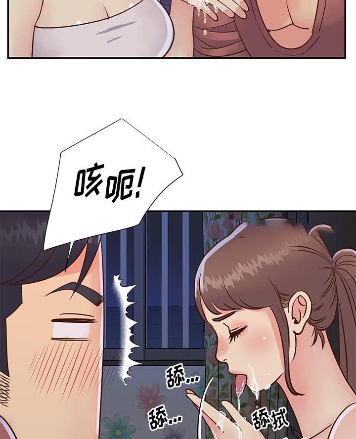 《天真姐妹花》第42话 第3页