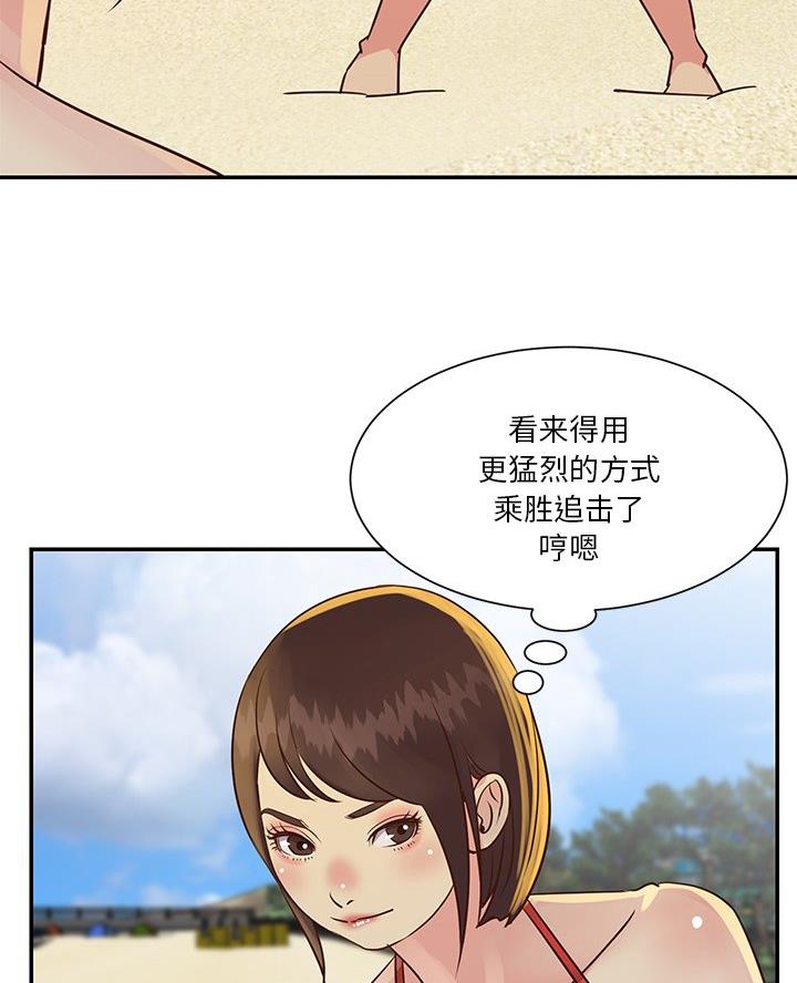 《天真姐妹花》第42话 第47页