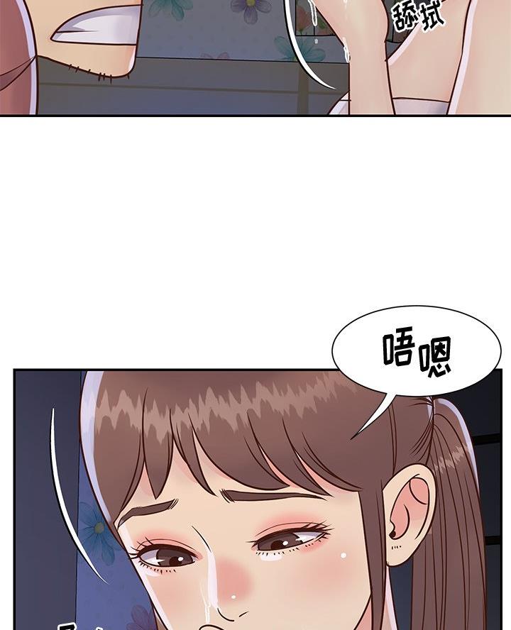 《天真姐妹花》第42话 第4页