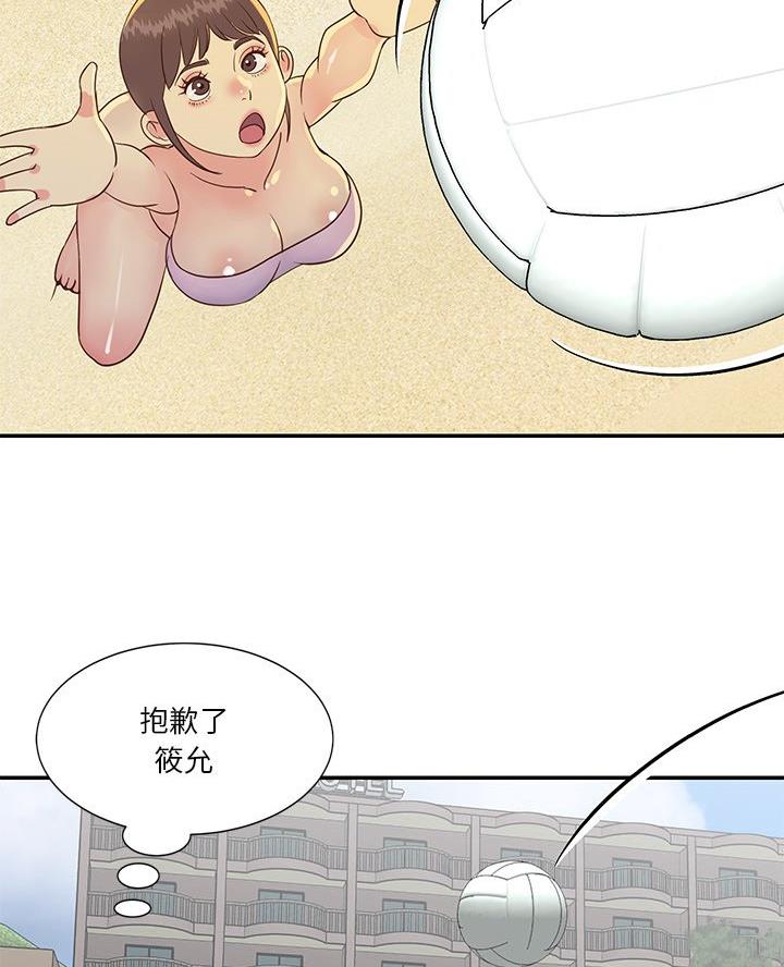 《天真姐妹花》第42话 第50页
