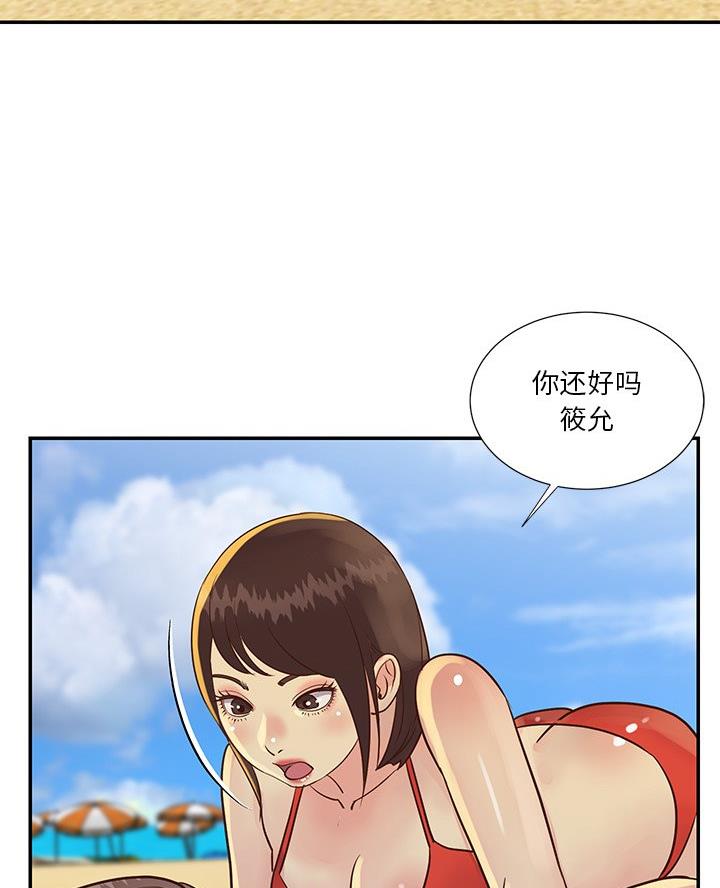 《天真姐妹花》第42话 第56页