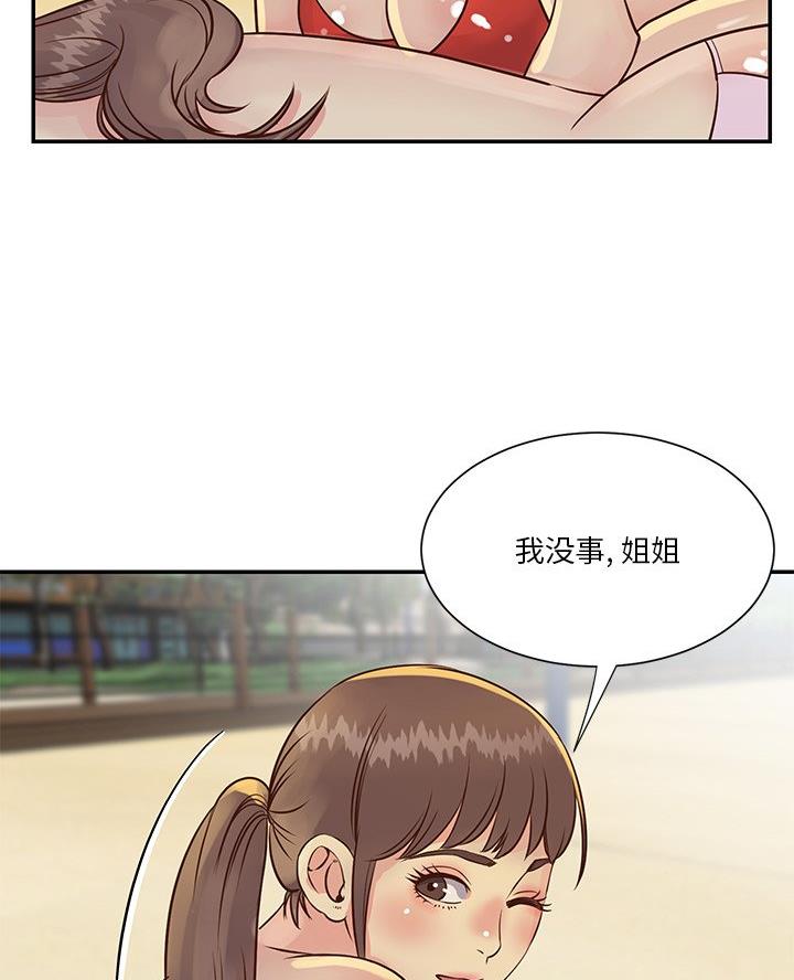 《天真姐妹花》第42话 第57页