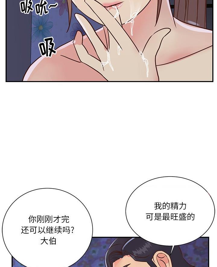 《天真姐妹花》第42话 第5页