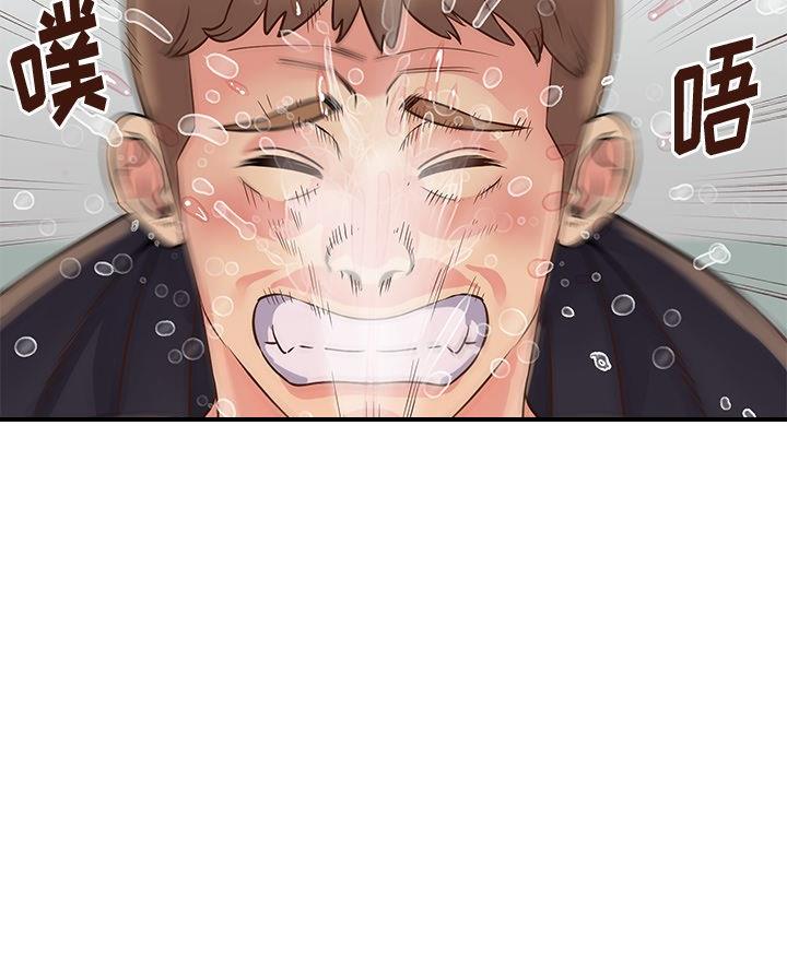 《天真姐妹花》第41话 第12页
